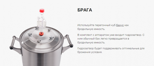 Дистиллятор бытовой "Бахус" фото 6