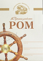 Этикетка на бутылку Ром