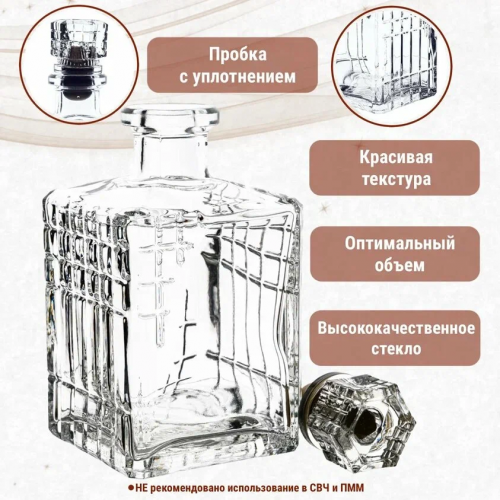 Графин, бутылка 700 мл (кубик) фото 3