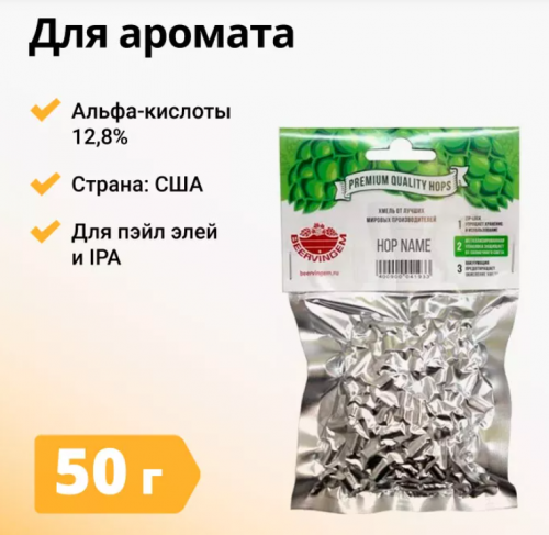 Хмель BEERVINGEM Mosaic (Мозаик), 50 г Хмель BEERVINGEM Mosaic (Мозаик), 50 г