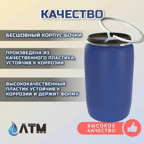 Бочка пластиковая 227л ,из под вина фото 2