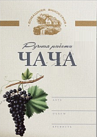 Этикетка на бутылку,Ручная работа Чача