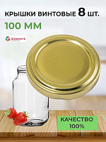Крышка винтовая 100 мм металл,Золото