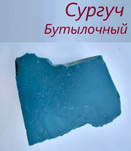 СУРГУЧ ПОЛИМЕРНЫЙ СИНИЙ