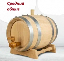 Дубовая бочка 5 литров  средний обжиг  с краником