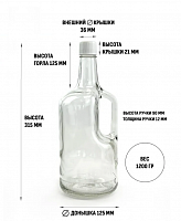 Бутылка стеклянная, 1.75 л, с ручкой