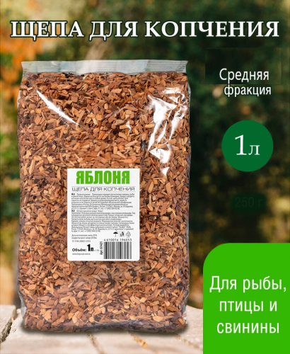 Щепа для копчения ЯБЛОНЯ, 350 г