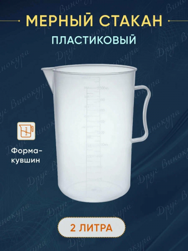 Фильтр-мешок нейлоновый для стакана 2000 мл фото 5