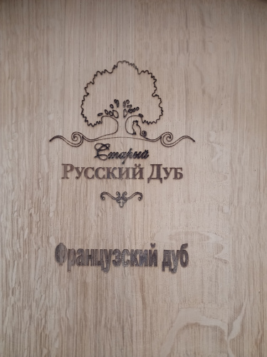 Дубовая бочка 225 литров Франция Восстановленная фото 3