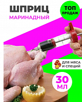 Шприц для маринада мяса