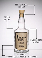 Бутылка стеклянная 0,5 литра с пробкой для настоек