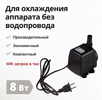 Насос погружной,22W, 1000 л.ч., для дистиллятора, аквариума, фонтана