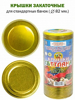 Крышка СКО 82 Светлана