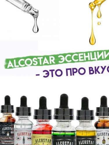 Эссенция ФРУКТОВЫЙ МИКС Fruit Mix вкусовой концентрат (ароматизатор пищевой) для самогона фото 4