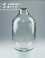 Баллон СКО 10 л.Прозрачный