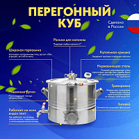 Перегонный Куб 20 литров на хомуте кастрюльного типа с купольной крышкой