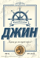 Этикетка на бутылку Джин