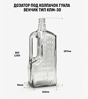 Бутылка штоф - графин 1,5 литра с ручкой