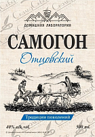 Этикетка Самогон Отцовский