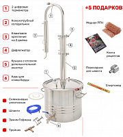 Дистиллятор бытовой " БАХУС PRO "