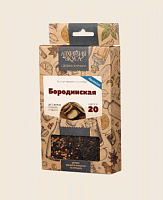 20 Бородинская
