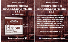 Винные дрожжи Beervingem "Sparkling Wine S18", 5 г