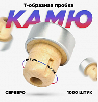 Пробка 28*19,4,полимерная Т-образная верх "Серебро" 