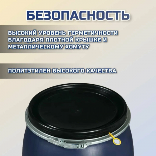 Бочка пластиковая 227л ,из под вина фото 3