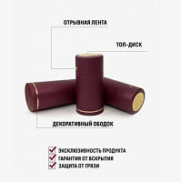 Термоусадочный колпачкок 30х65 мм, для винных и коньячных бутылок 