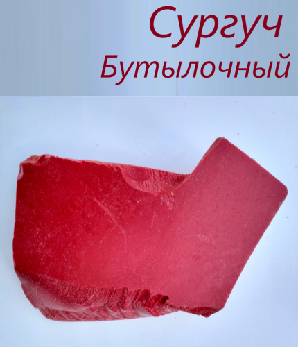 СУРГУЧ ПОЛИМЕРНЫЙ КРАСНЫЙ
