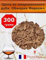 Щепа американского дуба "Медиум+" (Средний обжиг ) 300 гр