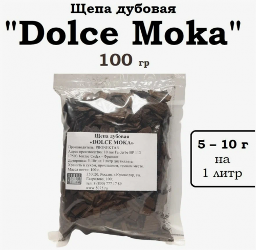 Щепа дубовая, Дольче Мокка, Франция.100 гр фото 3 Щепа дубовая, Дольче Мокка, Франция.100 гр фото 3