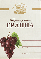 Этикетка на бутылку,Ручная работа Граппа