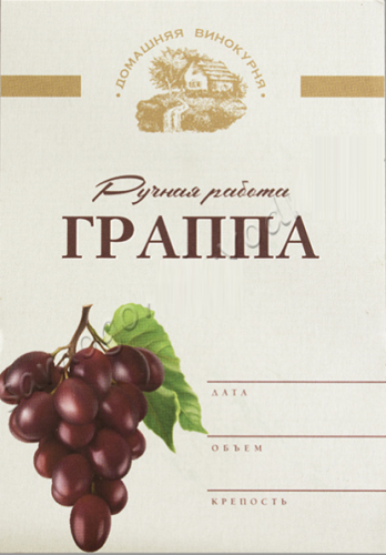 Этикетка на бутылку,Ручная работа Граппа