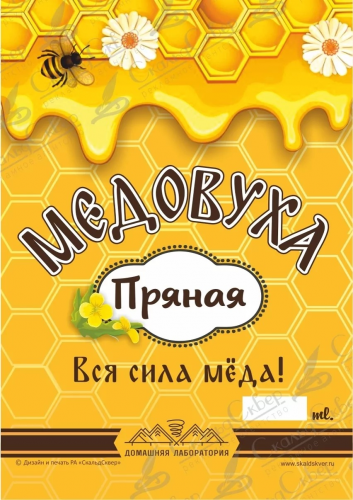 Этикетка на бутылку Медовуха